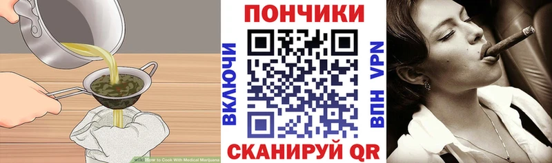Печенье с ТГК конопля  Вятские Поляны 