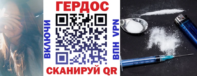 ГЕРОИН VHQ Вятские Поляны