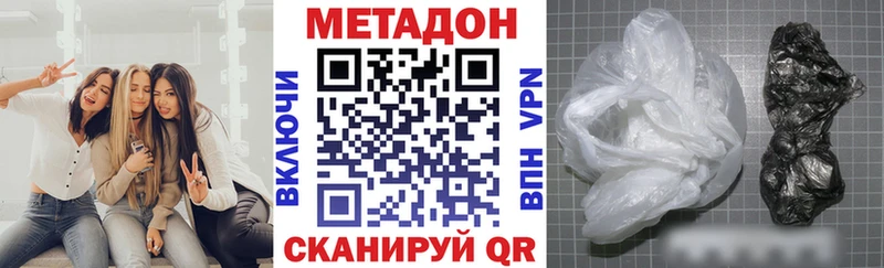 МЕТАДОН methadone что такое Вятские Поляны
